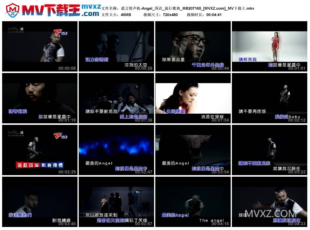 谎言留声机-Angel_国语_流行歌曲_MB207165